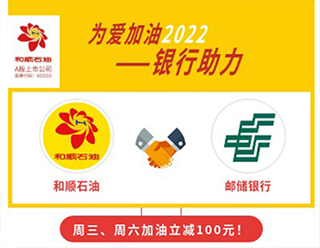 【郵儲(chǔ)銀行】周三、六立減50元！
