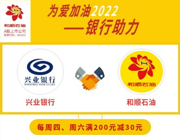 【興業(yè)銀行】周四、六滿200元減30元！
