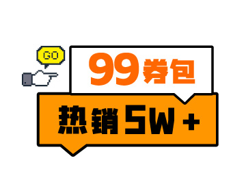 券包來了，這樣加油更劃算！